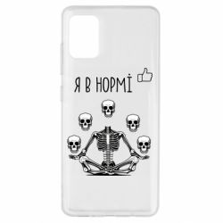 Samsung A51