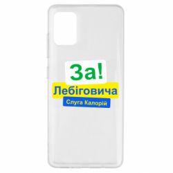 Samsung A51
