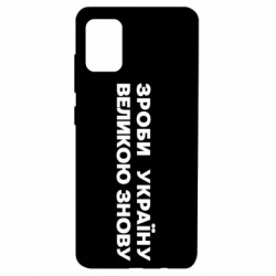 Samsung A51