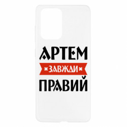 Samsung A52 5G