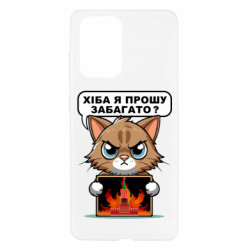 Чохол з розділу Меми солов'їною хіба я прошу забагато для Samsung A52 5G - FATLINE Чохол з розділу Меми солов'їною хіба я прошу забагато для Samsung A52 5G