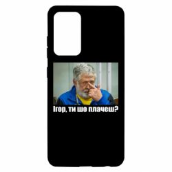 Samsung A52 5G