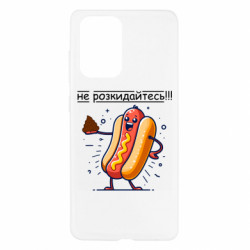 Чехол из раздела Приколи по-українськи не разбрасывайтесь для Samsung A52 5G - FATLINE Чехол из раздела Приколи по-українськи не разбрасывайтесь для Samsung A52 5G