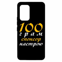 Samsung A53 5G