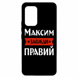 Samsung A53 5G