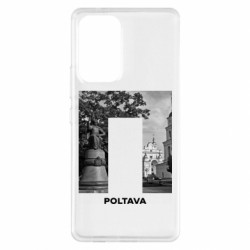 Чехол из раздела Полтава Poltava Black & White для Samsung A53 5G - FATLINE Чехол из раздела Полтава Poltava Black & White для Samsung A53 5G