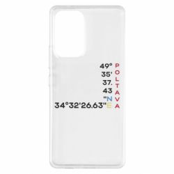 Чехол из раздела Полтава Полтава Координаты для Samsung A53 5G - FATLINE Чехол из раздела Полтава Полтава Координаты для Samsung A53 5G
