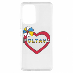Чехол из раздела Полтава Полтава, цветок и сердце. для Samsung A53 5G - FATLINE Чехол из раздела Полтава Полтава, цветок и сердце. для Samsung A53 5G