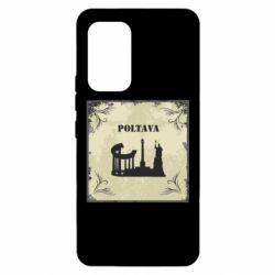 Чехол из раздела Полтава Полтава Old School для Samsung A53 5G - FATLINE Чехол из раздела Полтава Полтава Old School для Samsung A53 5G