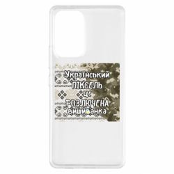 Чехол из раздела Авторские принты Разъяренная вышиванка для Samsung A53 5G - FATLINE Чехол из раздела Авторские принты Разъяренная вышиванка для Samsung A53 5G