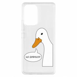 Чехол из раздела Авторские принты Что смотришь? для Samsung A53 5G - FATLINE Чехол из раздела Авторские принты Что смотришь? для Samsung A53 5G