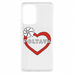 Чехол из раздела Полтава Серце і Полтава для Samsung A53 5G - FATLINE Чехол из раздела Полтава Серце і Полтава для Samsung A53 5G