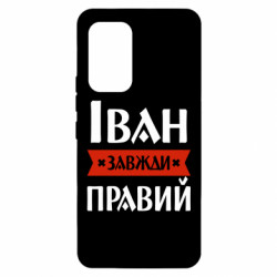 Samsung A53 5G