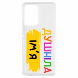 Samsung A53 5G