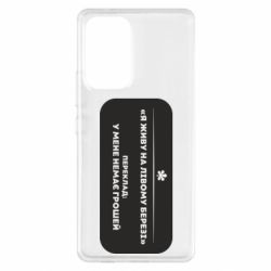 Samsung A53 5G