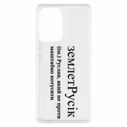 Samsung A53 5G