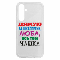 Samsung A54 5G