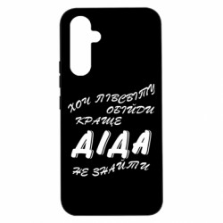 Samsung A54 5G