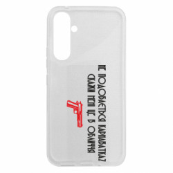 Чехол из раздела Кривой Рог Карнаватка Мем для Samsung A54 5G - FATLINE Чехол из раздела Кривой Рог Карнаватка Мем для Samsung A54 5G