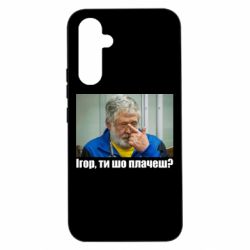 Samsung A54 5G