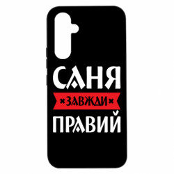 Samsung A54 5G