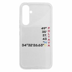 Чехол из раздела Полтава Полтава Координаты для Samsung A54 5G - FATLINE Чехол из раздела Полтава Полтава Координаты для Samsung A54 5G