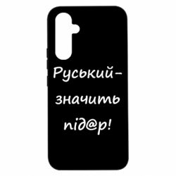 Samsung A54 5G