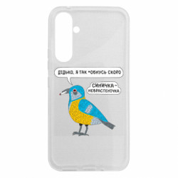 Samsung A54 5G