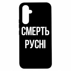 Samsung A54 5G