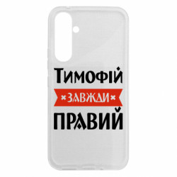 Samsung A54 5G