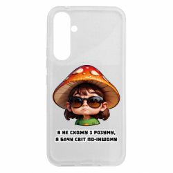 Чохол з розділу ShelganenOK Я не схожу з розуму, я бачу світ по-іншому для Samsung A54 5G - FATLINE Чохол з розділу ShelganenOK Я не схожу з розуму, я бачу світ по-іншому для Samsung A54 5G