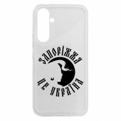 Чехол из раздела Міста України Запоріжжя це Україна для Samsung A54 5G - FATLINE Чехол из раздела Міста України Запоріжжя це Україна для Samsung A54 5G