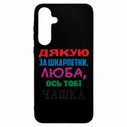 Samsung A55