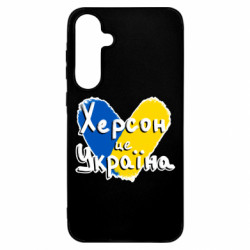 Чехол из раздела Міста України Херсон - это Украина для Samsung A55 - FATLINE Чехол из раздела Міста України Херсон - это Украина для Samsung A55