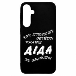 Samsung A55