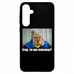 Samsung A55