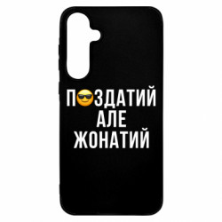 Samsung A55