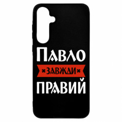 Samsung A55