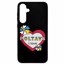 Чехол из раздела Полтава Я люблю Полтаву для Samsung A55 - FATLINE Чехол из раздела Полтава Я люблю Полтаву для Samsung A55