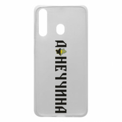 Чехол из раздела Наша Донеччина Донецкая область для Samsung A60 - FATLINE Чехол из раздела Наша Донеччина Донецкая область для Samsung A60