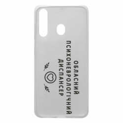 Чехол из раздела Авторские принты Психоневрологический диспансер для Samsung A60 - FATLINE Чехол из раздела Авторские принты Психоневрологический диспансер для Samsung A60