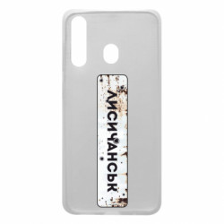 Чехол из раздела Наша Донеччина Знак Лисичанск для Samsung A60 - FATLINE Чехол из раздела Наша Донеччина Знак Лисичанск для Samsung A60