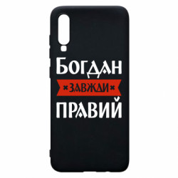 Samsung A70