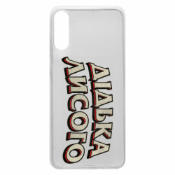 Чехол из раздела Авторские принты Дідька лисого для Samsung A70 - FATLINE Чехол из раздела Авторские принты Дідька лисого для Samsung A70