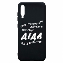 Samsung A70
