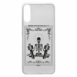 Чехол из раздела Коллекции Лучшее лекарство - покой для Samsung A70 - FATLINE Чехол из раздела Коллекции Лучшее лекарство - покой для Samsung A70