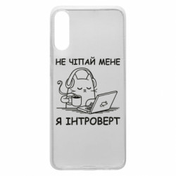 Чехол из раздела Программистам Не трогай меня для Samsung A70 - FATLINE Чехол из раздела Программистам Не трогай меня для Samsung A70