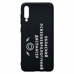 Чехол из раздела Авторские принты Психоневрологический диспансер для Samsung A70 - FATLINE Чехол из раздела Авторские принты Психоневрологический диспансер для Samsung A70