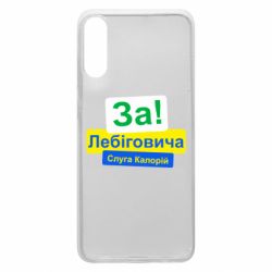 Samsung A70