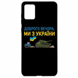 Samsung A71